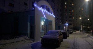 Звездная-7